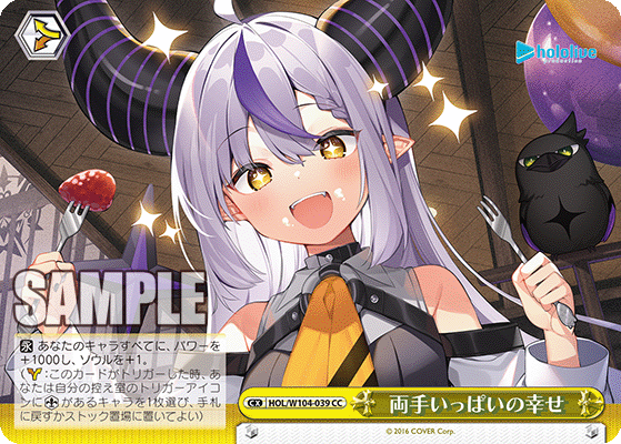 両手いっぱいの幸せ(CC)