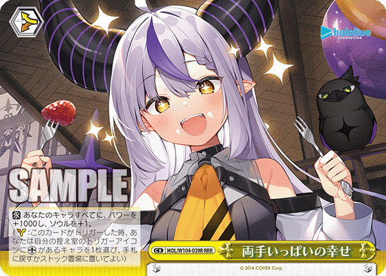 両手いっぱいの幸せ(RRR)