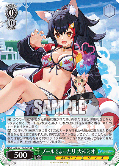 プールでまったり 大神ミオ(RR)