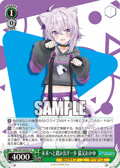 未来へと踏み出す一歩 猫又おかゆ(U)