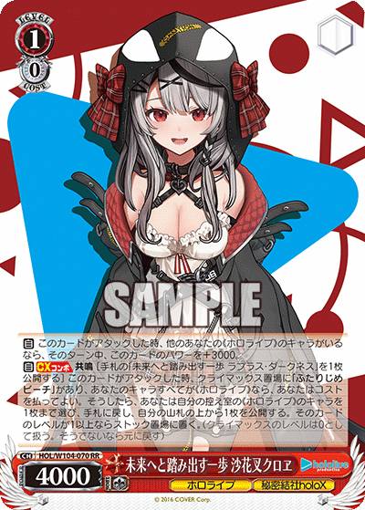 未来へと踏み出す一歩 沙花叉クロヱ(RR)
