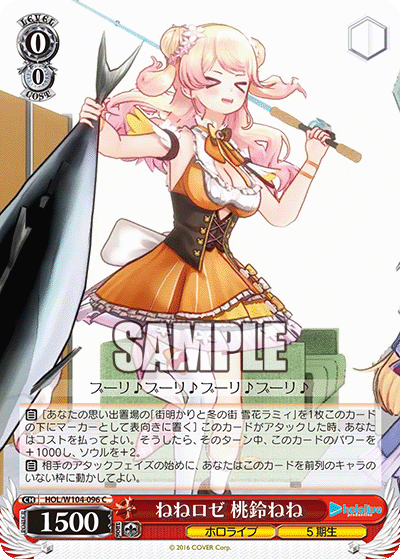 ねねロゼ 桃鈴ねね(C)