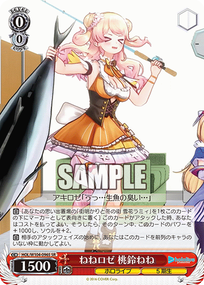 ねねロゼ 桃鈴ねね(SR)