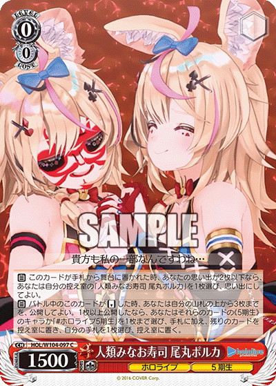 人類みなお寿司 尾丸ポルカ(C)