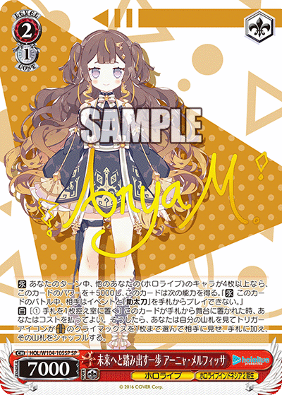 未来へと踏み出す一歩 アーニャ?メルフィッサ(SP)