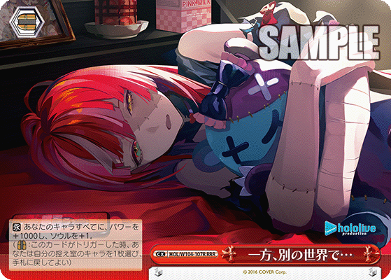 一方、別の世界で…(RRR)