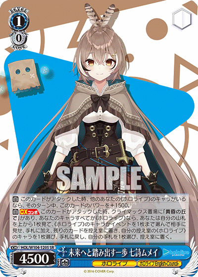 未来へと踏み出す一歩 七詩ムメイ(SR)