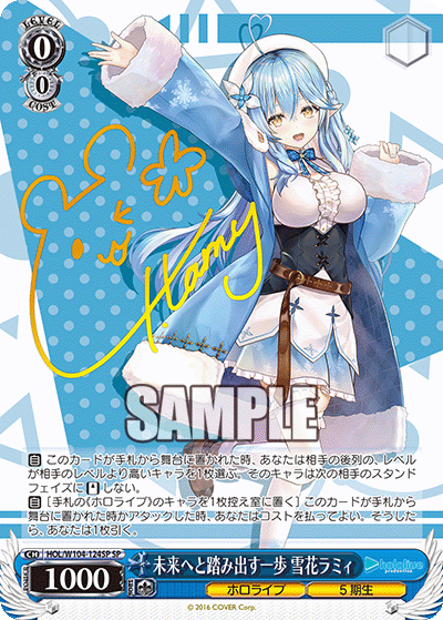 未来へと踏み出す一歩 雪花ラミィ(SP)