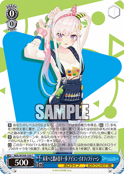 未来へと踏み出す一歩 アイラニ?イオフィフティーン(C)