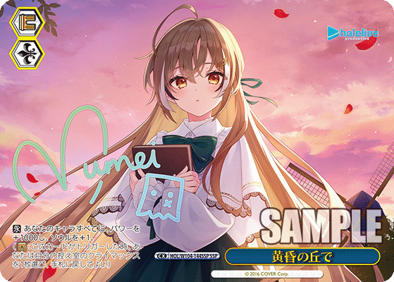 黄昏の丘で(SSP)