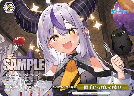 両手いっぱいの幸せ(PR)