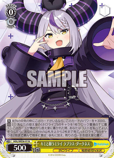 キミと願うミライ ラプラス?ダークネス(N)