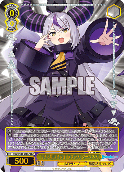 キミと願うミライ ラプラス?ダークネス(HLP)