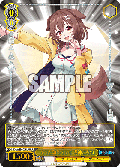 キミと願うミライ 戌神ころね(HLP)