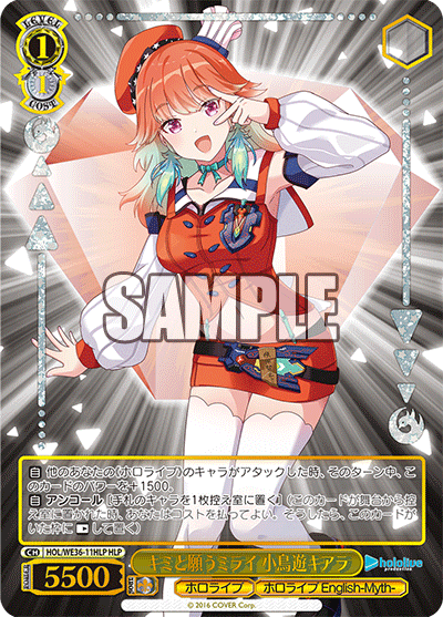 キミと願うミライ 小鳥遊キアラ(HLP)