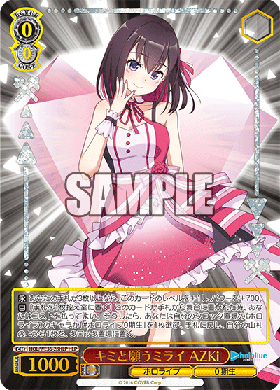 キミと願うミライ AZKi(HLP)