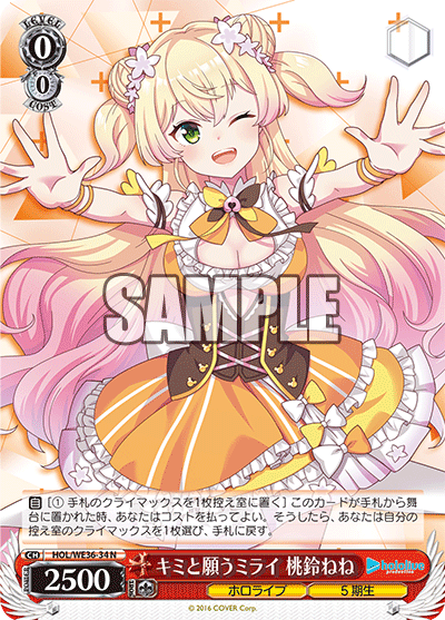 キミと願うミライ 桃鈴ねね(N)