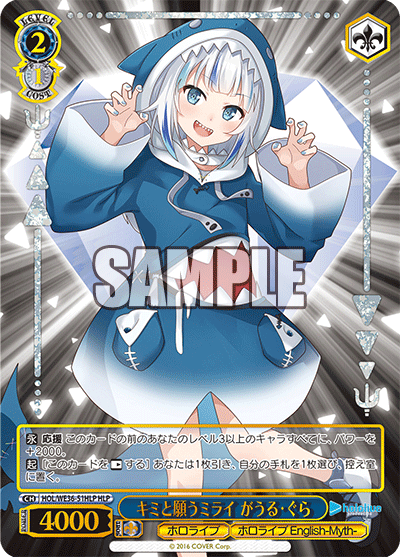 キミと願うミライ がうる?ぐら(HLP)