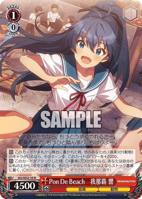 Pon De Beach 我那覇 響(N)