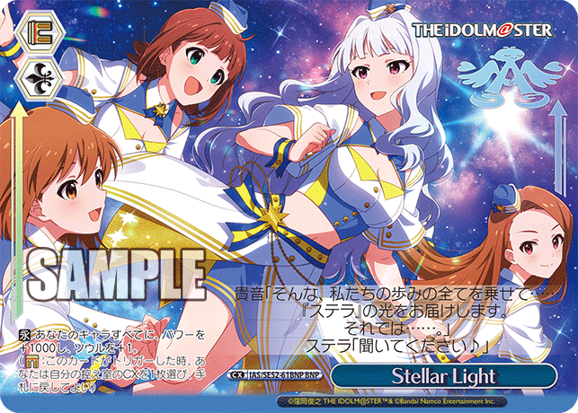 Stellar Light(BNP)