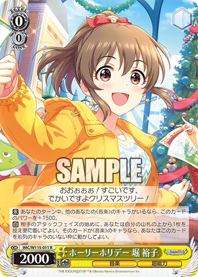 ホーリーホリデー 堀 裕子(R)