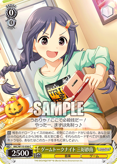 ゲームトークナイト 三好紗南(C)