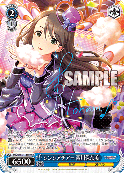 シンシアチアー 西川保奈美(Co)