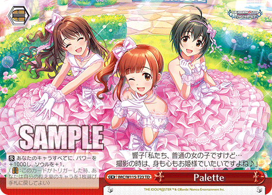 Palette(TD)