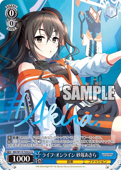 ライフ?オンライン 砂塚あきら(Co)