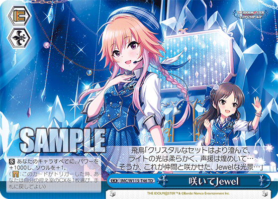 咲いてJewel(TD)