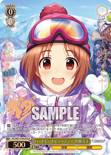 ハートビートビューティー 斉藤洋子(M@P)(IMC/WE51-01M@P)