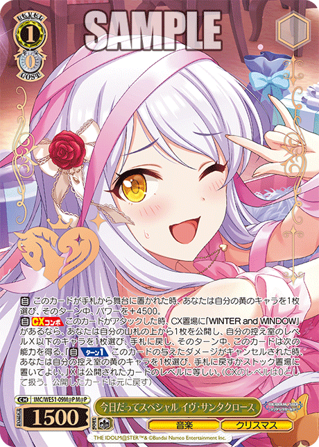 今日だってスペシャル イヴ・サンタクロース(M@P)(IMC/WE51-09M@P)