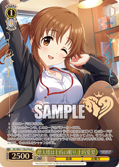 摩天楼は十時の眠り 十時愛梨(M@P)(IMC/WE51-11M@P)