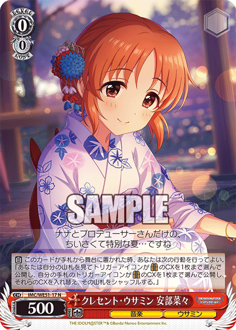 クレセント・ウサミン 安部菜々(N)(IMC/WE51-17)