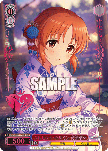 クレセント・ウサミン 安部菜々(M@P)(IMC/WE51-17M@P)
