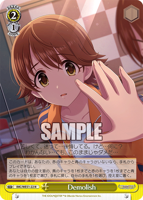 Demolish(N)(IMC/WE51-22)