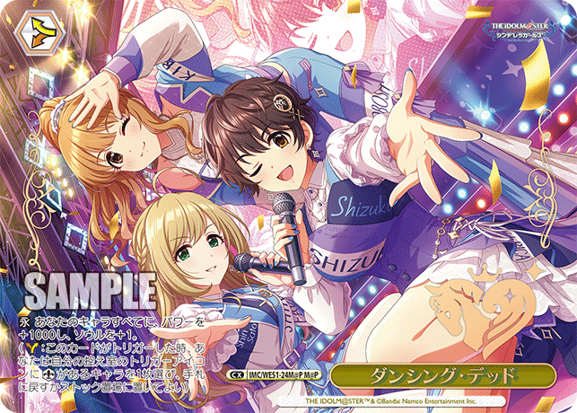 ダンシング・デッド(M@P)(IMC/WE51-24M@P)