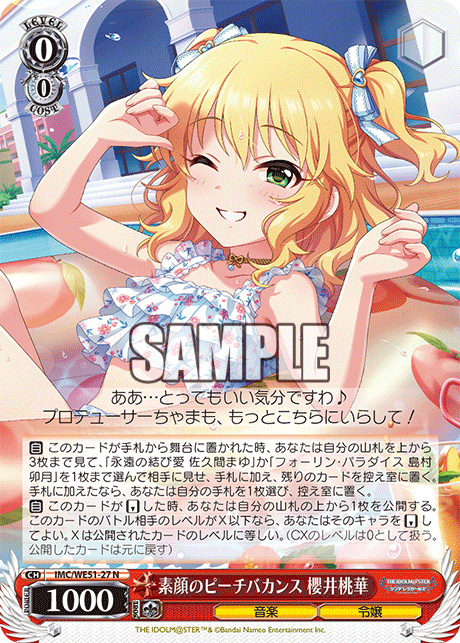 素顔のピーチバカンス 櫻井桃華(N)(IMC/WE51-27)