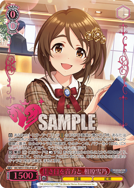 佳き日を貴方と 相原雪乃(M@P)(IMC/WE51-31M@P)