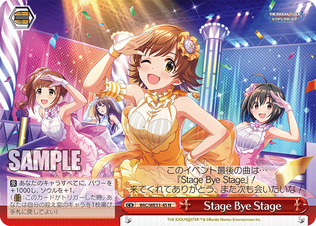 Stage Bye Stage(N)(IMC/WE51-45)