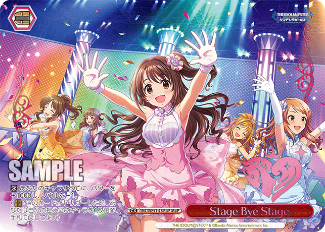 Stage Bye Stage(M@P)(IMC/WE51-45M@P)