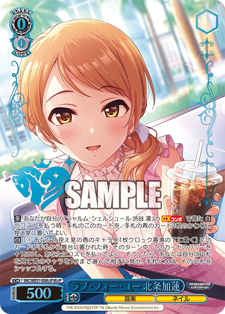 ラブ・フォー・ユー 北条加蓮(M@P)(IMC/WE51-50M@P)