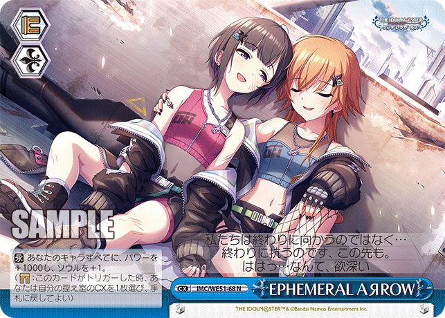 EPHEMERAL AЯROW(N)(IMC/WE51-68)