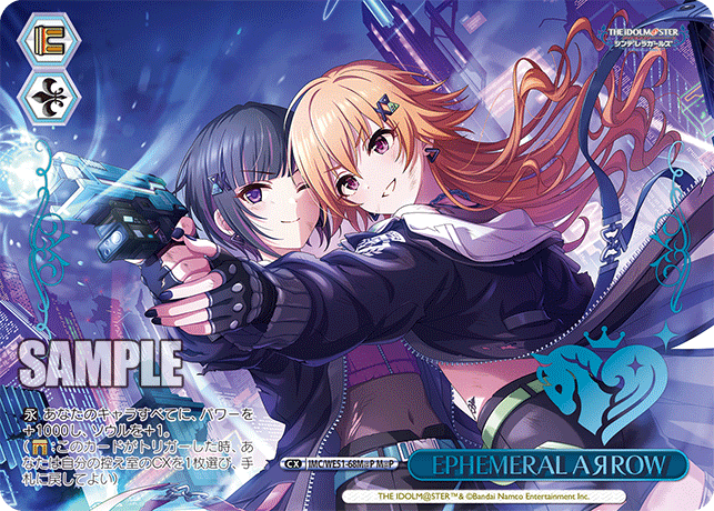 EPHEMERAL AЯROW(M@P)(IMC/WE51-68M@P)