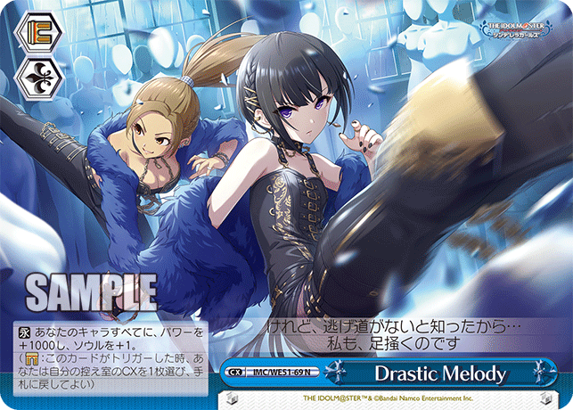 Drastic Melody(N)(IMC/WE51-69)