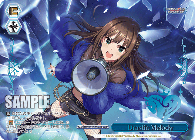 Drastic Melody(M@P)(IMC/WE51-69M@P)