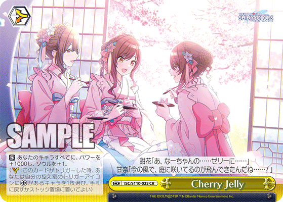 Cherry Jelly(CR)