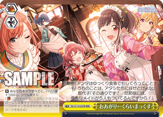 おあがり←くらいまっくす(RRR)