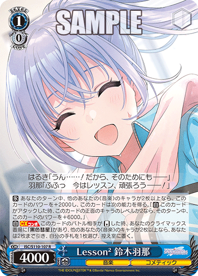 Lesson2 鈴木羽那(R)