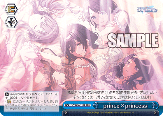 prince×princess(RRR)